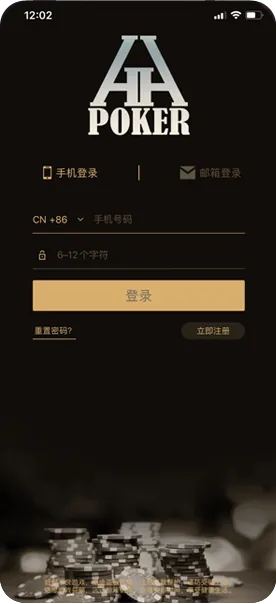 hh德州poker下载网址界面截图-德州扑克对局
