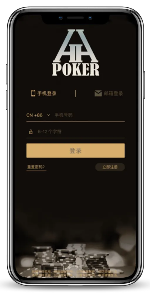appHHpoker官方网址游戏界面展示